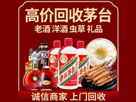 ​叙州区名酒回收多少钱？