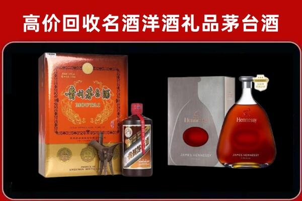 叙州区回收轩尼诗