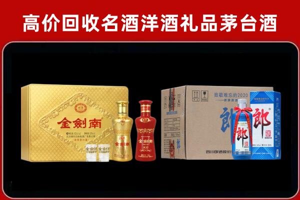 叙州区回收剑南春酒