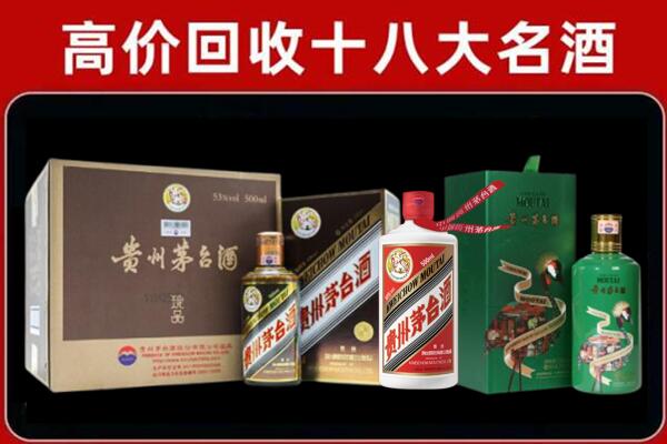叙州区回收铁盖茅台酒