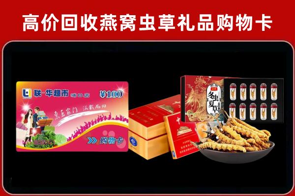 叙州区回收礼品卡